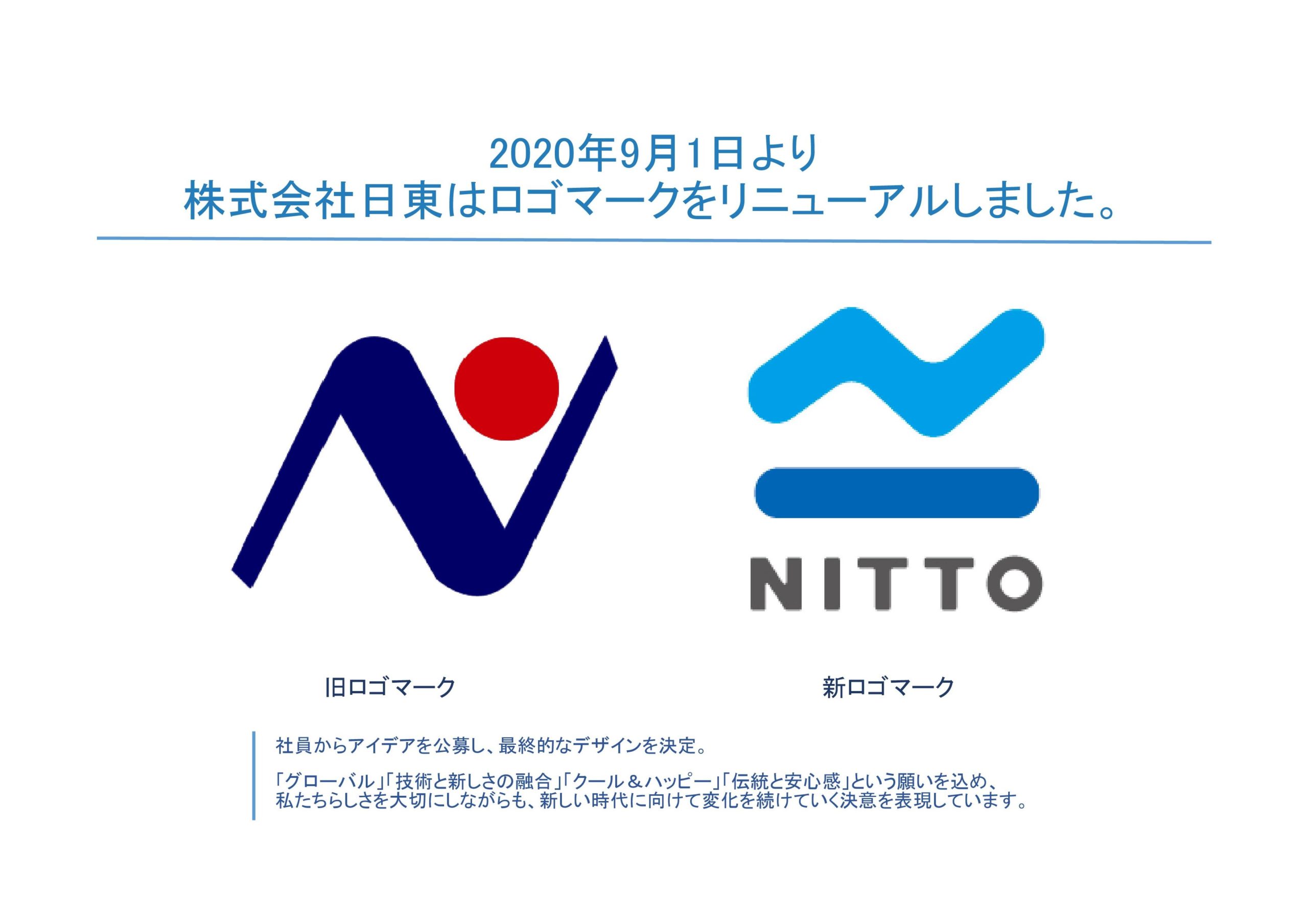 会社ロゴマークをリニューアルしました。 | お知らせ | 株式会社日東 | ものづくりと台車のメーカー